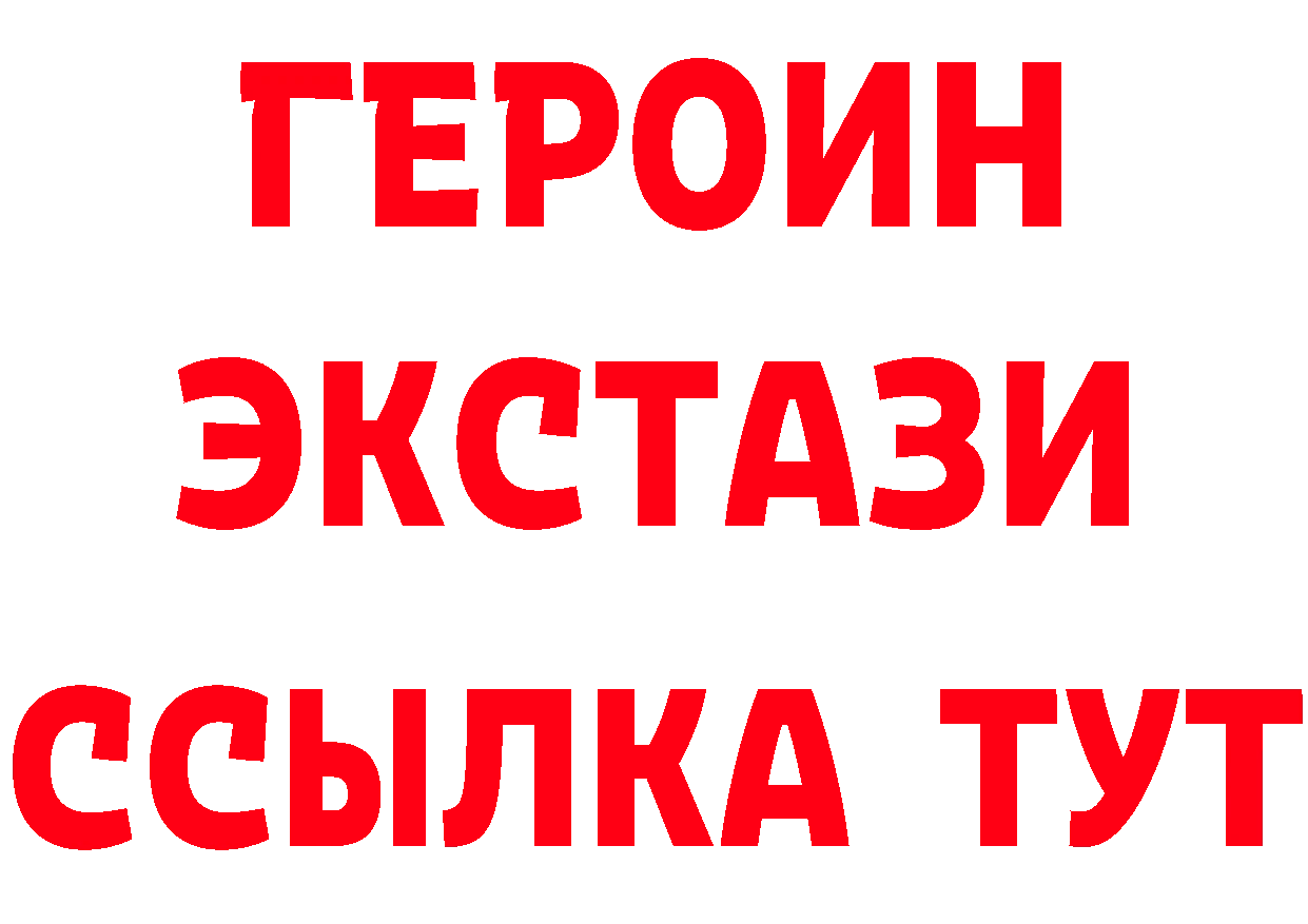 ГЕРОИН VHQ зеркало даркнет mega Чистополь